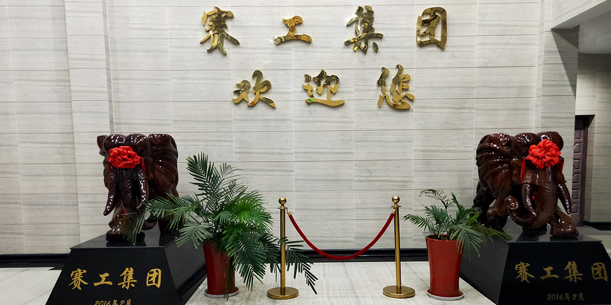 链板输送机应用